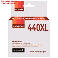 Картридж EasyPrint IC-PG440XL (PG-440 XL/PG 440/PG440/440) для принтеров Canon, черный
