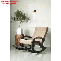 Кресло-качалка "Тироль", 1320 × 640 × 900 мм, ткань, цвет песок