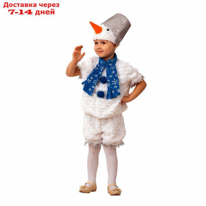 Карнавальный костюм "Снеговичок Снеговишка", плюш, размер 28, рост 110 см - фото 1 - id-p222683998