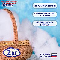 Наполнитель для игрушек Суперпух (2сорт), 2кг