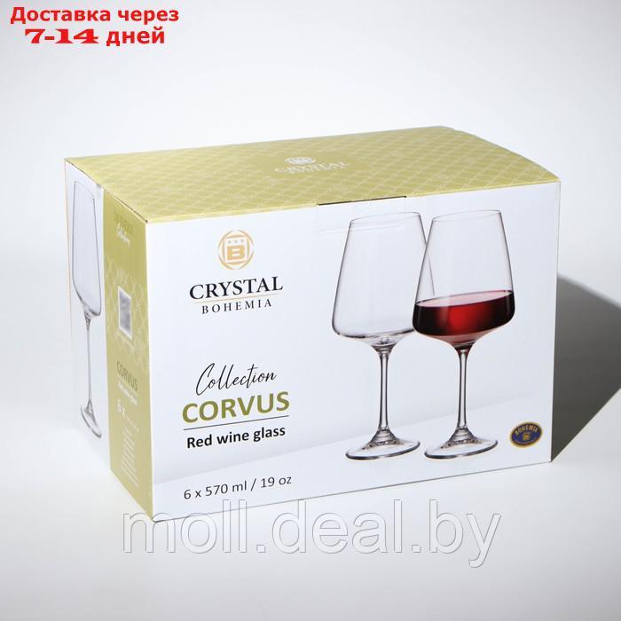 Набор бокалов для вина Corvus, стеклянный, 570 мл, 6 шт - фото 4 - id-p222697873