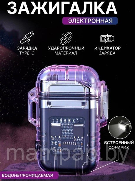 Зажигалка электронная USB турбо с фонариком, зажигалка - фонарик с USB зарядкой - фото 1 - id-p222708548