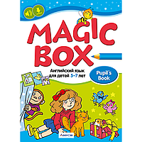 Книга "Английский язык (Magic Box). 5-7 лет. Учебник", Седунова Н. М.