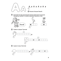 Книга "Скоро в школу. 5-7 лет. Читаем от А до Я", Одновол Л. А.