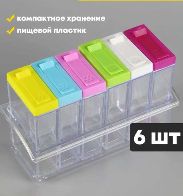 Набор контейнеров для специй на подставке 6 в 1 Seasoning - фото 6 - id-p222713973