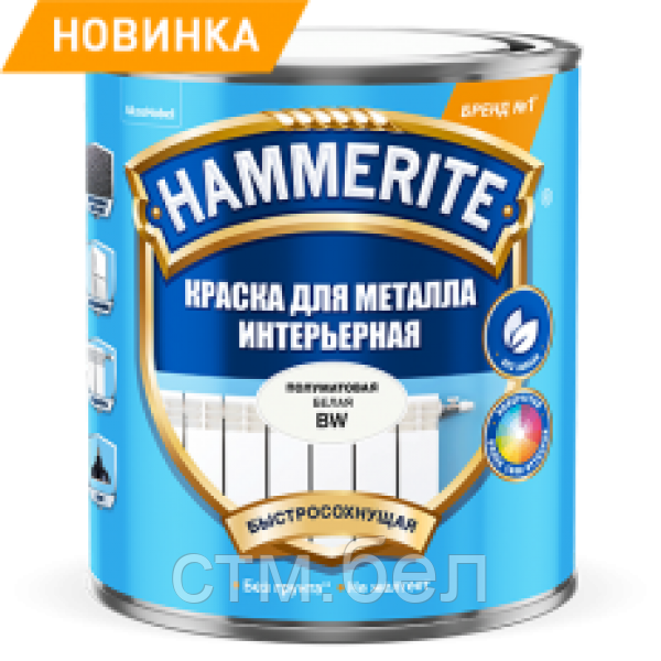 Краска HAMMERITE для металла интерьерная BW 0,5л