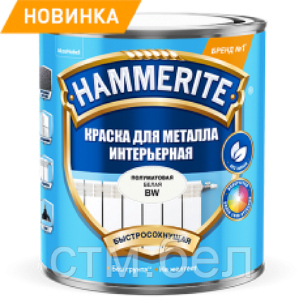 Краска HAMMERITE для металла интерьерная BW 0,5л, фото 2
