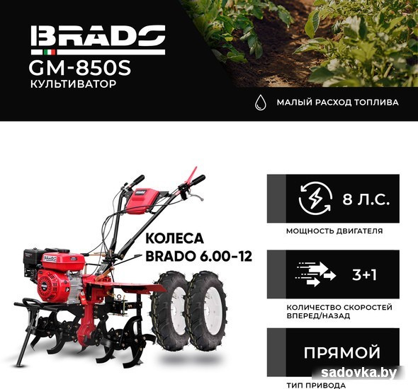 Мотокультиватор BRADO GM-850S (колеса BRADO 6.00-12)> - фото 1 - id-p222713238