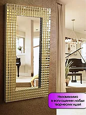 Лента - мозайка зеркальная самоклеящаяся (100см*4см), фото 2