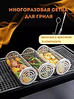 Решетка для гриля, шашлыка / Сетка для гриля, овощей