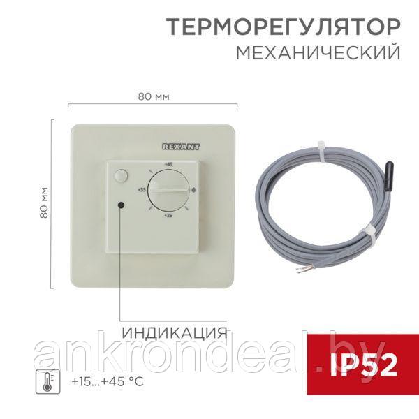 Терморегулятор механический RX-308U бежевый (совместим с Schneider серии Unica) REXANT