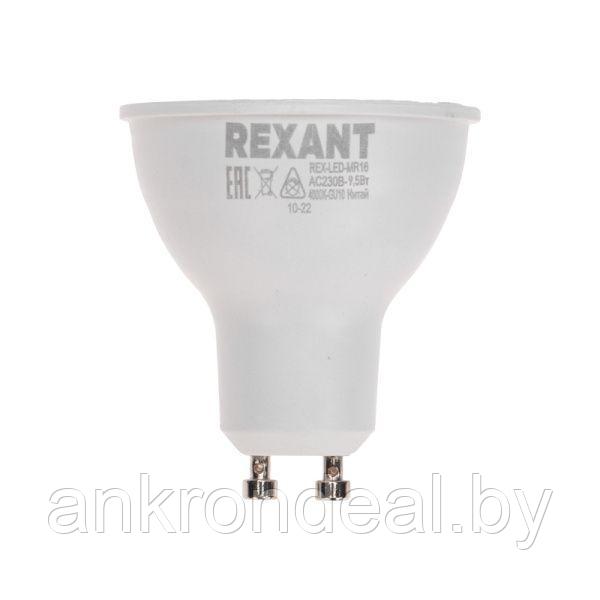Лампа светодиодная Рефлектор 9,5Вт 808Лм GU10 AC 150-265В 4000K нейтральный свет REXANT