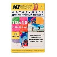 Hi-Black A21173 Фотобумага глянцевая двусторонняя, (Hi-Image Paper) 10х15 см, 220 г/м2, 50 л.