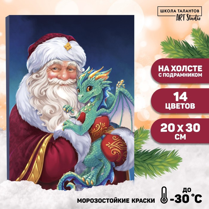 Картина по номерам на холсте с подрамником «Дедушка Мороз с драконом», 20 х 30 см - фото 1 - id-p222718034