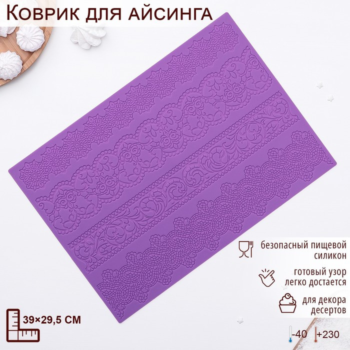 Силиконовый коврик для айсинга Доляна «Восхищение», 39,5×27,5 см, цвет фиолетовый - фото 1 - id-p222719495