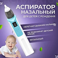 Аспиратор назальный для детей Children s nasal aspirator ZLY-018 (6 режимов работы)