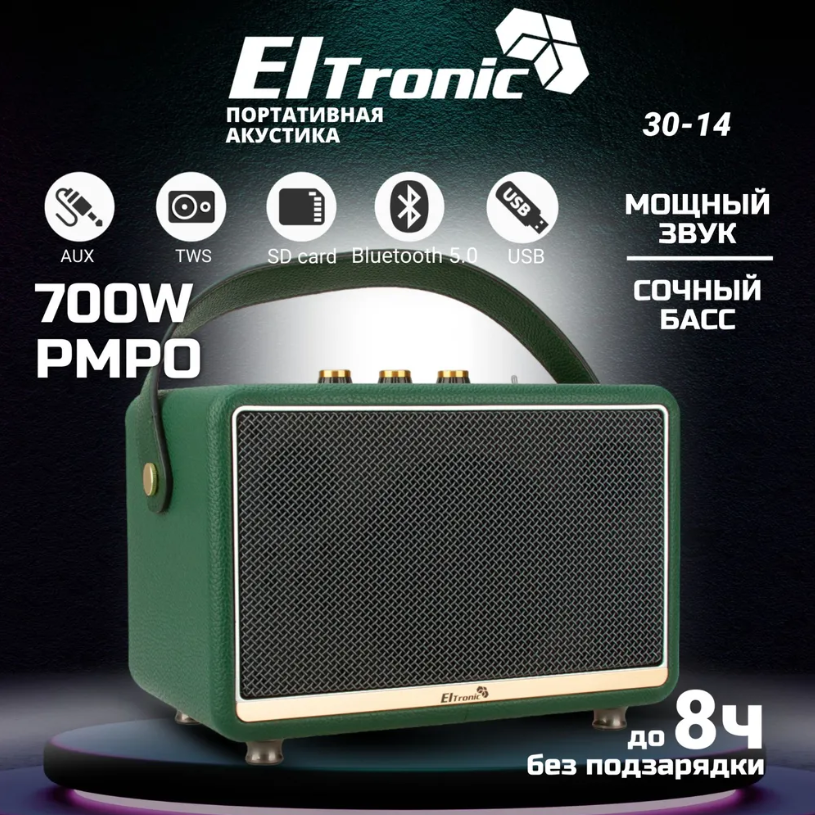 Беспроводная портативная колонка для телефона компьютера пк акустика ELTRONIC MONSTER BOX700 30-14 зеленый - фото 1 - id-p218290530