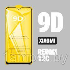 Защитное стекло (дополнительное самоклеющееся) 9D на экран Xiaomi Redmi 12C