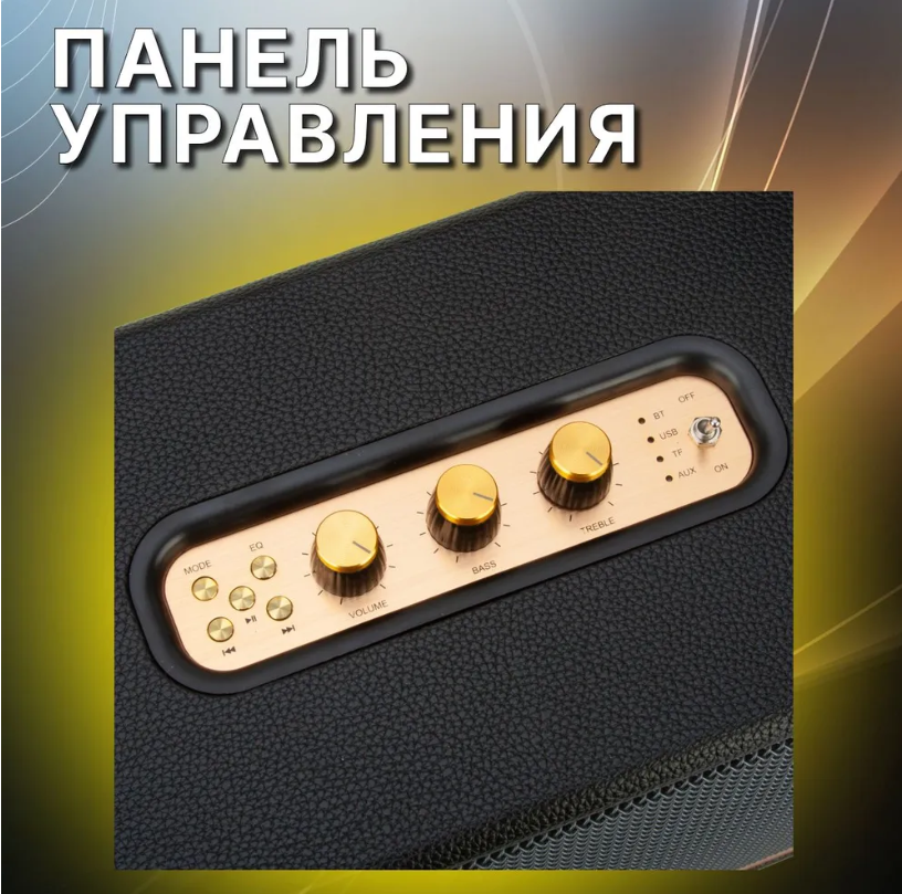 Беспроводная портативная колонка для телефона улицы акустика ELTRONIC MONSTER BOX850 30-15 коричневая - фото 6 - id-p218290535