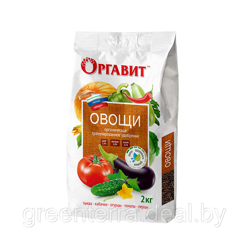 Удобрение органическое Оргавит "Овощи" 2кг - фото 1 - id-p222739051