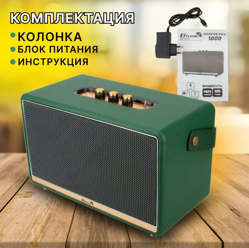 Беспроводная портативная колонка для телефона компьютера улицы акустика ELTRONIC MONSTER BOX850 30-15 зеленая - фото 4 - id-p218290534