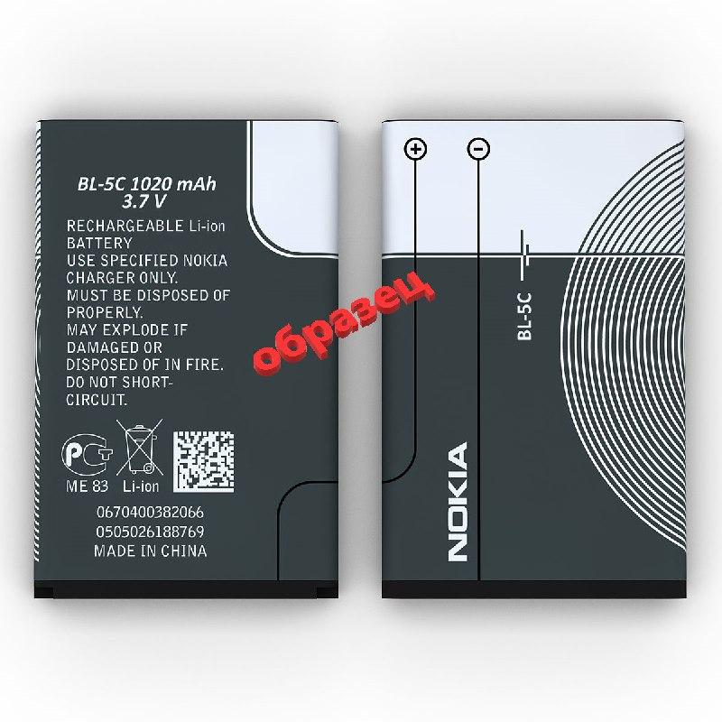 Аккумулятор для Nokia C1-00 BL-5C (1020 mAh)