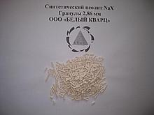 Синтетический цеолит NaX черенок
