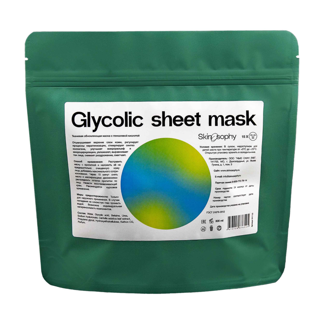 Маска обновляющая Skinosophy Glycolic Sheet Mask 15 - фото 1 - id-p222741176