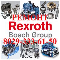 РЕМОНТ ГАДРАВЛИКИ BOSCH REXROTH