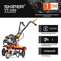 Культиватор SKIPER  VT-400 (4.5 л.с., верт.двигатель, 1 передача)
