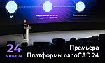 Премьера Платформы nanoCAD 24 – смотрите онлайн 24 января