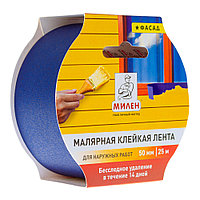 Лента малярная бумажная Милен MFD050K 50мм*25м, фасадная