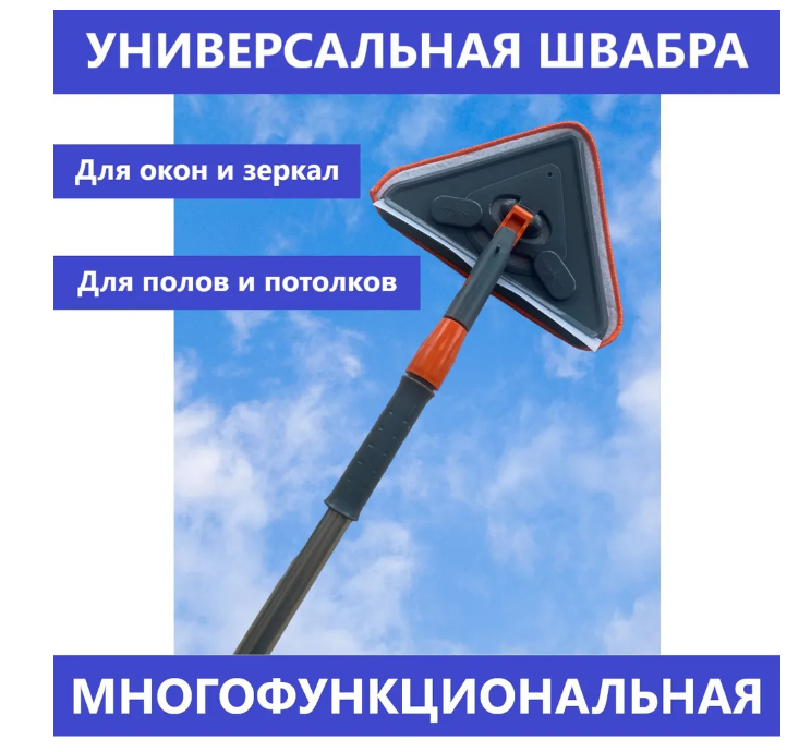 Швабра для мытья окон, полов, стен, зеркал и труднодоступных мест 2 микрофибры