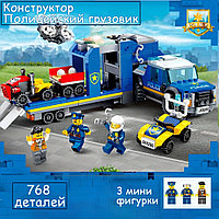 Конструктор LX City Полицейский транспорт, Аналог LEGO, 768 деталей