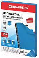 Обложки для переплета Brauberg А4 300мкм / 530941