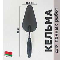 Кельма для печных работ с пластиковой ручкой (сталь), Ш523-000