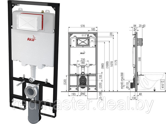 Скрытая система инсталляции для сухой установки Sadroмodul Alcaplast AM1101/1200