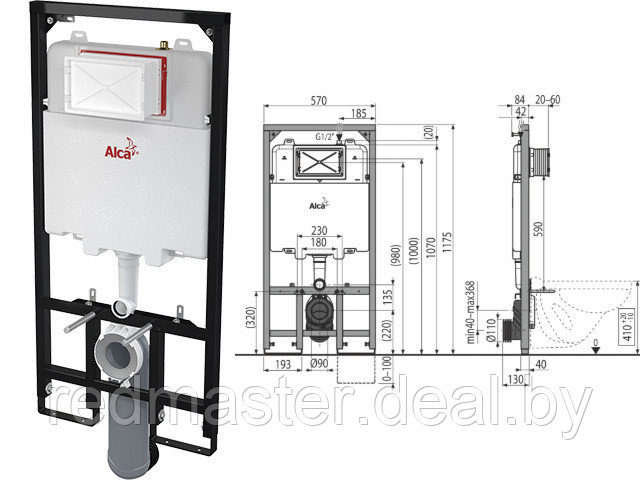 Скрытая система инсталляции для сухой установки Sadroмodul Alcaplast AM1101/1200 - фото 1 - id-p222744648