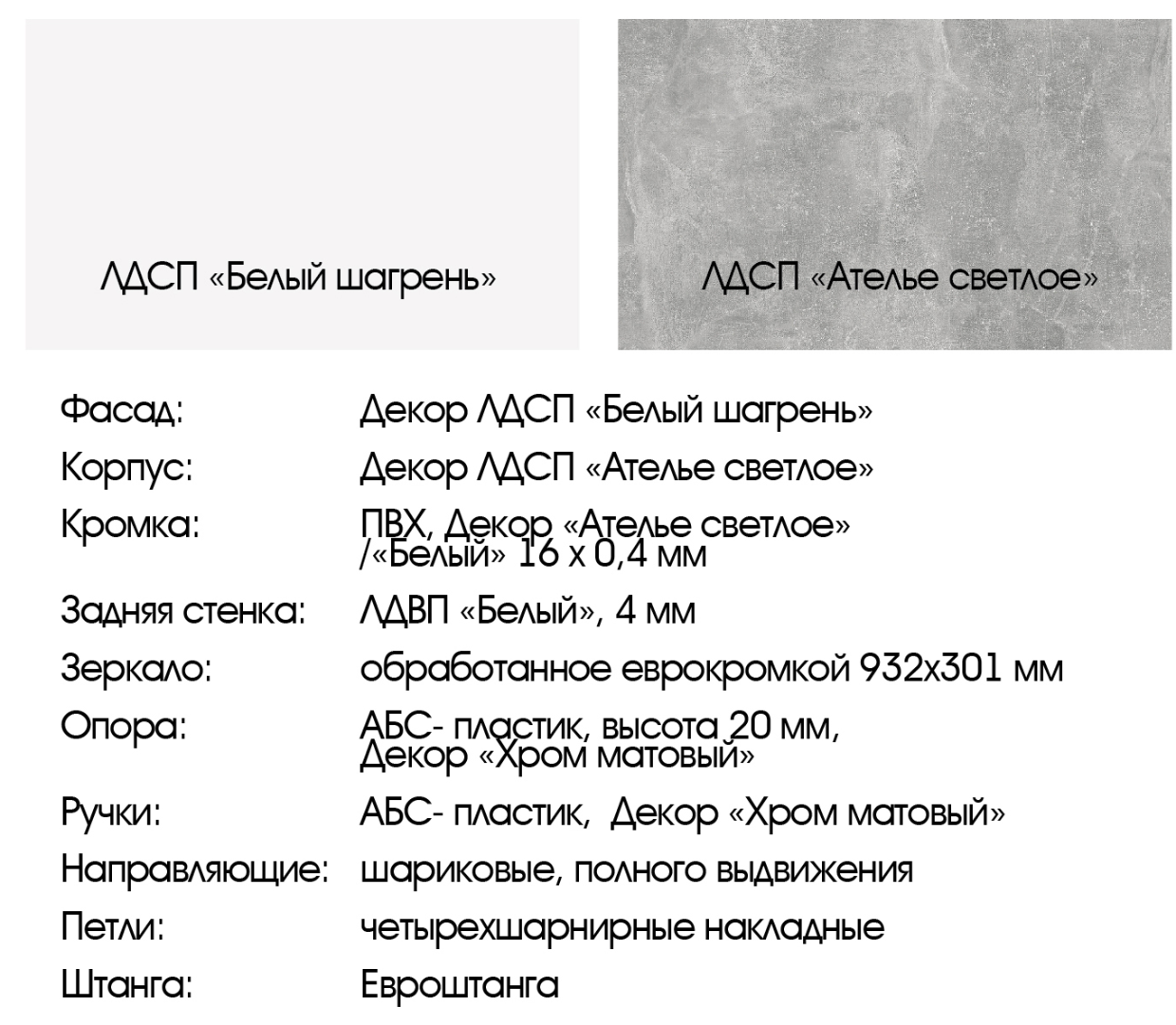 Прихожая Денвер - Белый шагрень/Ателье Светлое (Стендмебель) - фото 5 - id-p222753341