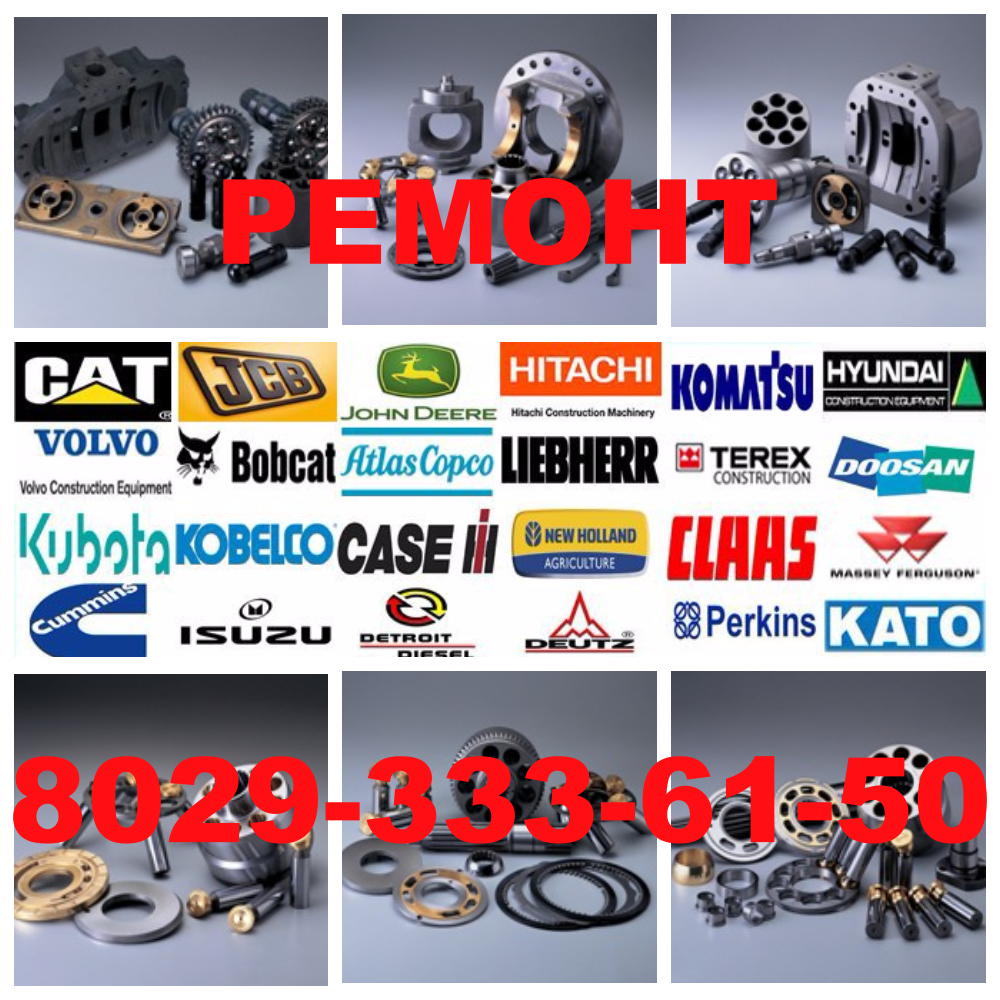 Ремонт гидравлического оборудования