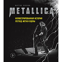 Книга "Metallica. Иллюстрированная история легенд метал-сцены", Мартин Попофф
