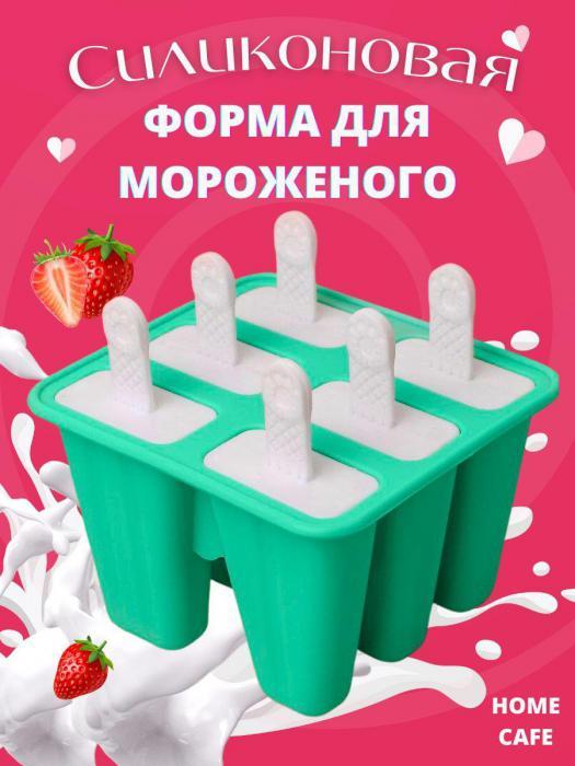 Форма для мороженого силиконовая формочка для эскимо и леденцов с палочками VS27 - фото 1 - id-p222438799