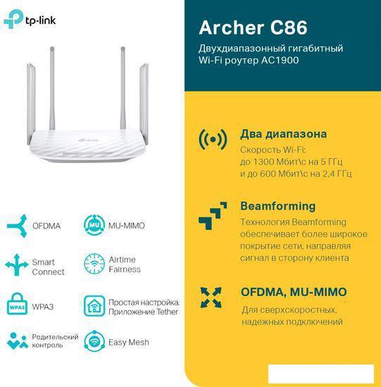 Wi-Fi роутер TP-Link Archer C86 - фото 4 - id-p222544470
