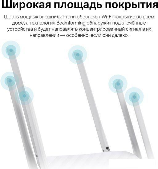 Wi-Fi роутер TP-Link Archer C86 - фото 6 - id-p222544470