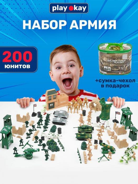 Детский набор военные солдатики игровые фигурки армия 200шт игрушки для мальчиков - фото 1 - id-p222629303