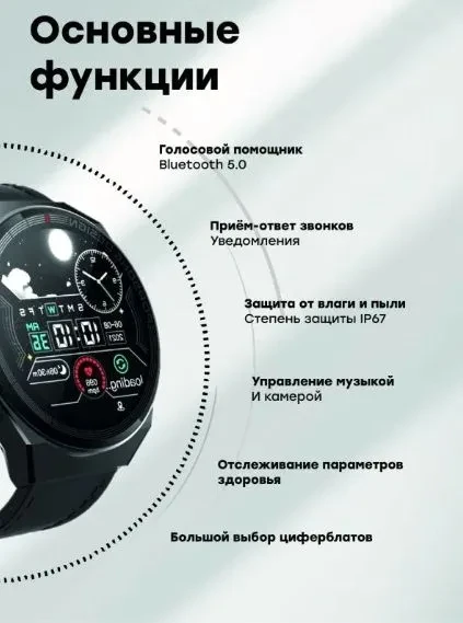 Умные часы Smart Watch X5 Pro - фото 3 - id-p222776523