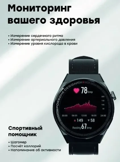 Умные часы Smart Watch X5 Pro - фото 4 - id-p222776523
