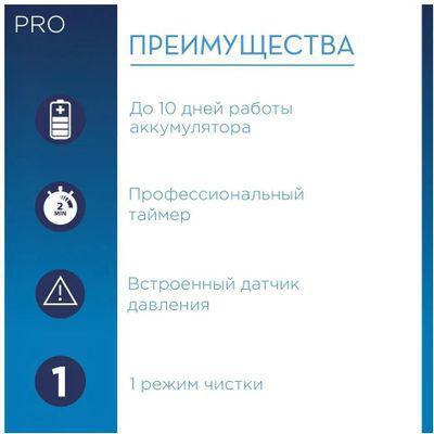 Электрическая зубная щетка Oral-B Pro 500 Sensitive насадки для щётки: 1шт, цвет:белый - фото 7 - id-p221591950