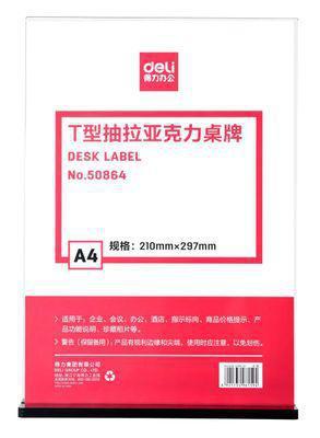 Информационная табличка Deli 50864, настольная, прямоугольная, A4, 210х297 мм, прозрачный - фото 1 - id-p220797157