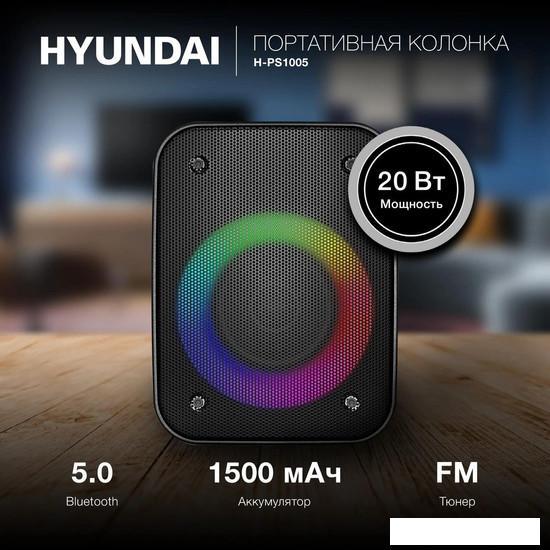Беспроводная колонка Hyundai H-PS1005 - фото 2 - id-p221675715